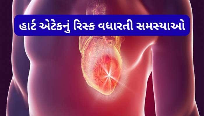 કોલેસ્ટ્રોલના કારણે જ નહીં શરીરમાં છુપાયેલી આ સમસ્યાઓના કારણે પણ આવી શકે હાર્ટ એટેક