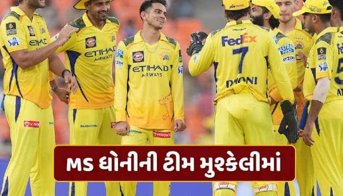 IPL શરૂ થાય તે પહેલા CSK સામે કેસ દાખલ, MS ધોનીની ટીમ મુશ્કેલીમાં