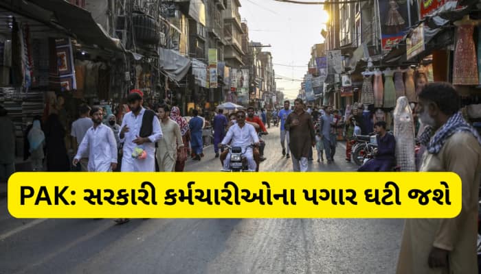 ઓઈલ સંકટ વચ્ચે સરકારનો મોટો નિર્ણય, સરકારી કર્મચારીઓના પગારમાં 30% સુધીનો કાપ