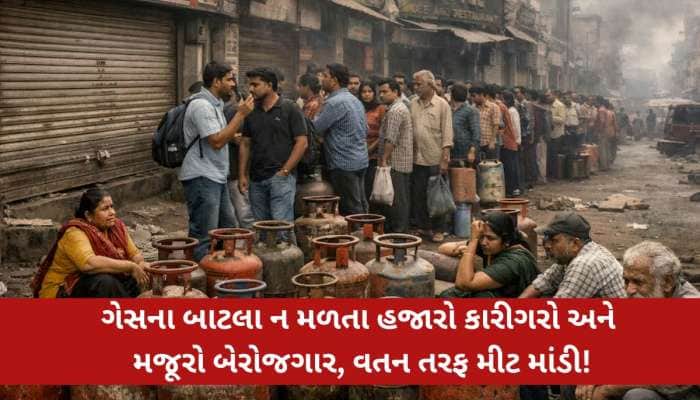 ધડાધડ પડી રહ્યા છે શટરો! ગેસના બાટલા ન મળતા ગુજરાતના સૌથી મોટા શહેરમાં દુકાનો બંધ