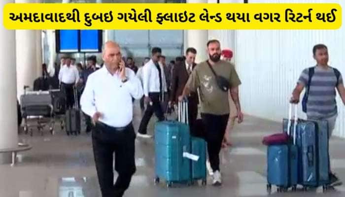 ગુજરાતની આજની મહત્વની ખબર : PNG વાળાને LPG નહિ, દૂબઈએ ફ્લાઈટ લેન્ડ ન થવા દીધી!