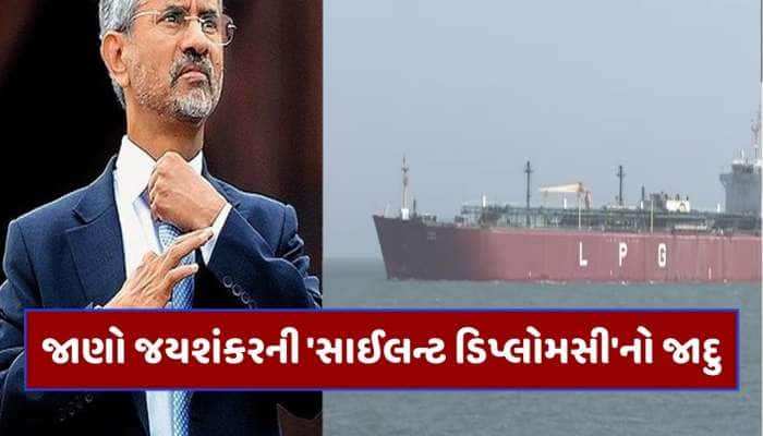 ઈરાને 2 ભારતીય ટેન્કરોને હોર્મુઝમાંથી પસાર થવાની કેમ આપી મંજૂરી? જાણો