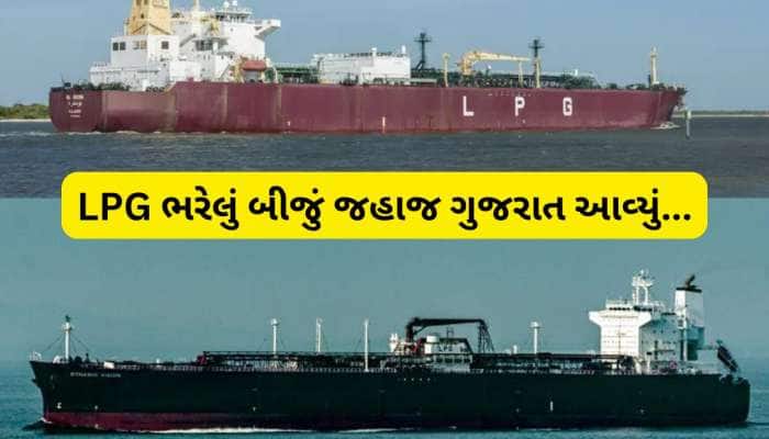LPG ગેસ ભરેલું બીજું જહાજ પણ ગુજરાત પહોંચી ગયું, વાડીનાર પોર્ટ પર નંદા દેવીનું આગમન