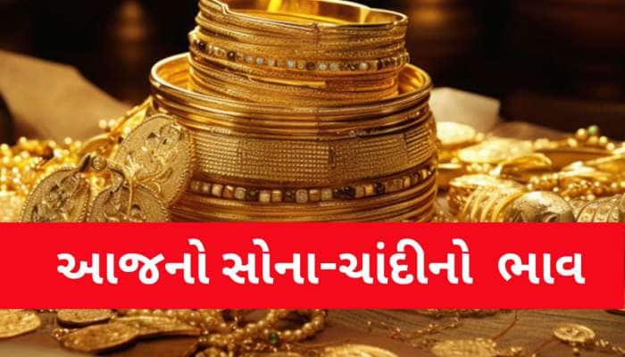 ઓલટાઈમ હાઈથી સોનું 20000 અને ચાંદી 1.31 લાખ સસ્તી, ફટાફટ ચેક કરી લો આજનો રેટ