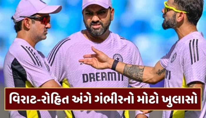 વિરાટ અને રોહિત સાથેના અણબનાવ અંગે ગંભીરે પહેલીવાર કર્યો ખુલાસો, જાણો શું કહ્યું