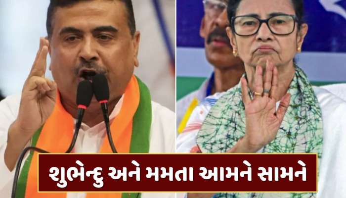 મમતાએ 291 ઉમેદવારોનું લિસ્ટ કર્યું જાહેર, CMએ આ સીટ છોડી, હવે શુભેન્દું સામે ટકરાશે