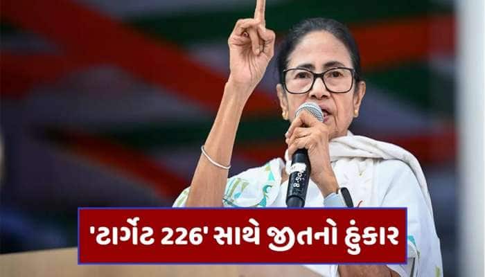 226 સીટો જીતીશું, મમતા ઉમેદવારોની જાહેરાત પહેલાં જ ગરજી, દિલ્હીને નહીં જીતવા દઈએ