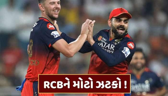 IPL 2026 : SRH બાદ RCBને મોટો ઝટકો ! આ મેચ વિનર ખેલાડીનું રમવું મુશ્કેલ