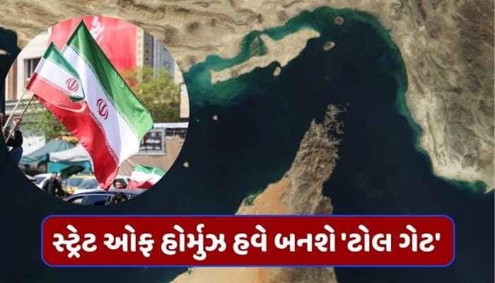 1 બેરલ પર 1 ડોલર ટોલ વસૂલશે ઈરાન, એક શિપમાં કેટલા બેરલ હોય છે ક્રૂડ ઓઈલ? જાણો