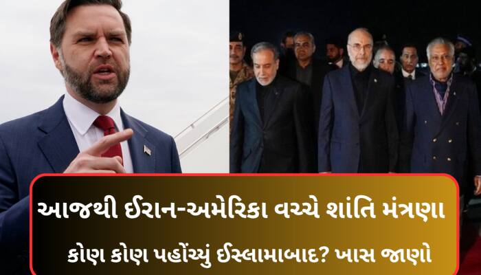 શાંતિ વાર્તા પહેલા ગરમાગરમી, ઈરાની ડેલિગેશને રાખ્યું એવું નામ ભડકો થઈ શકે, જાણો કોણ 