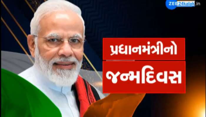 આ ગુજરાતીઓએ મળીને પીએમ મોદીનો જન્મદિવસ યાદગાર બનાવ્યો, જુઓ શું શું કર્યું....