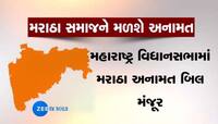 મહારાષ્ટ્ર: મરાઠાઓને મળશે 16% અનામત, સરકારે વિધાનસભામાં બિલ રજુ કર્યું