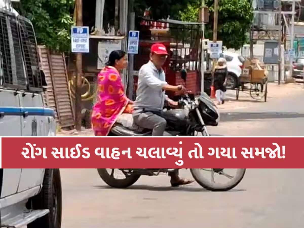 wrongside vehile new rule in ahmedabad 